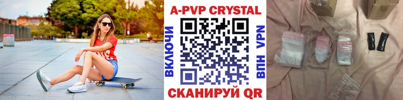 как найти закладки  Лениногорск  A-PVP Соль 
