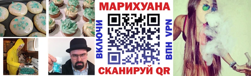 Печенье с ТГК марихуана Лениногорск