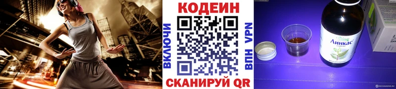 Кодеин напиток Lean (лин)  mega ССЫЛКА  Лениногорск  наркотики 