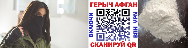 ГЕРОИН Афган  Лениногорск 