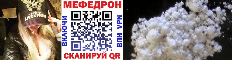 Мефедрон mephedrone  Лениногорск 