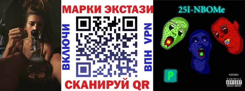 Марки 25I-NBOMe 1,8мг  Лениногорск 
